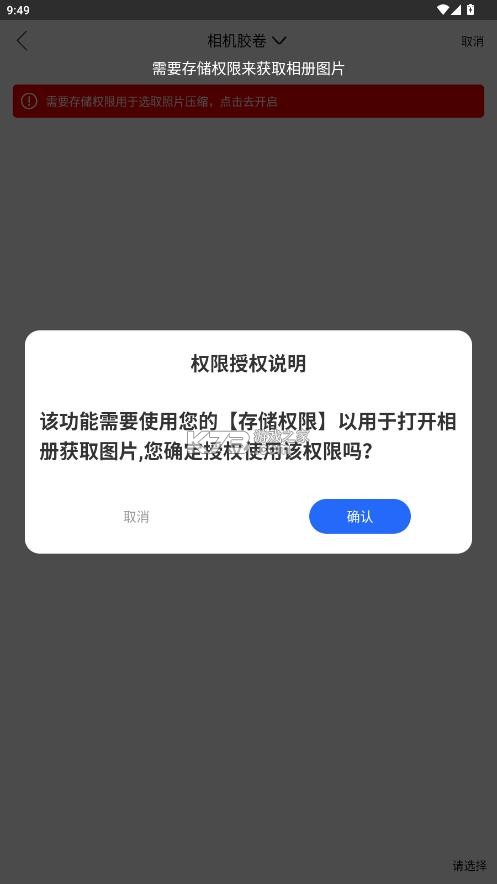 智能压缩大师 v1.3 下载安装 截图
