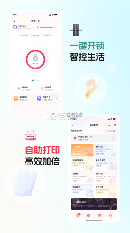 天猫校园 v5.5.2 app下载 截图