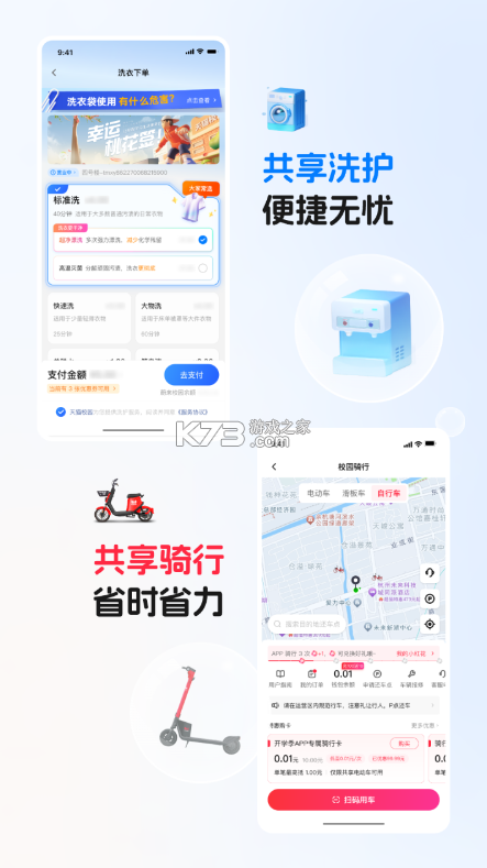 天猫校园 v5.5.2 app下载 截图