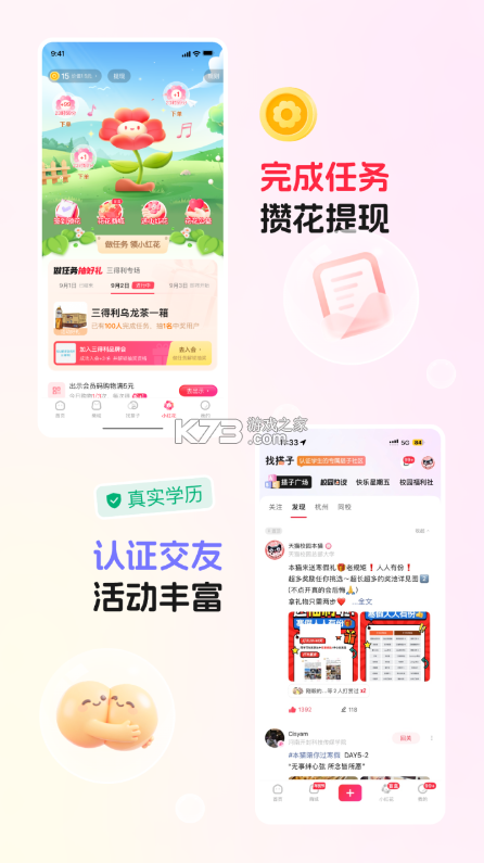 天猫校园 v5.5.2 app下载 截图