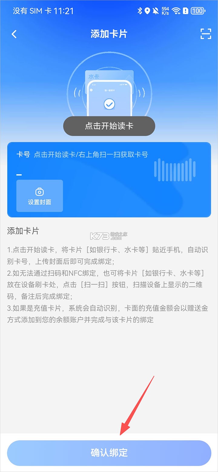 天猫校园 v5.5.2 app下载 截图