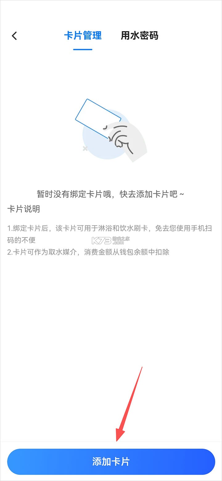 天猫校园 v5.5.2 app下载 截图