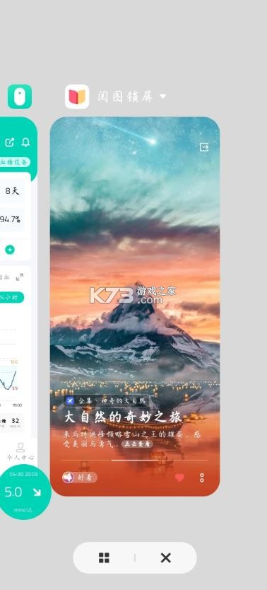 阅图 v11.13.2.1 软件 截图