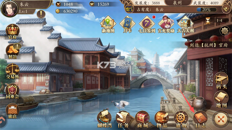 我是航海家 v1.6.0 手游官方版 截图