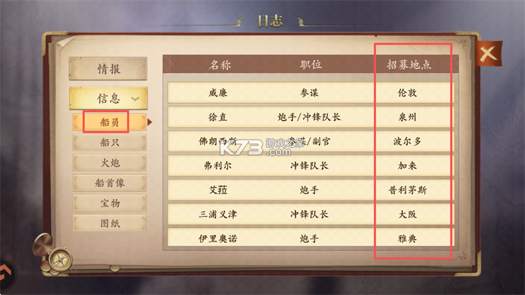 我是航海家 v1.6.0 手游官方版 截图