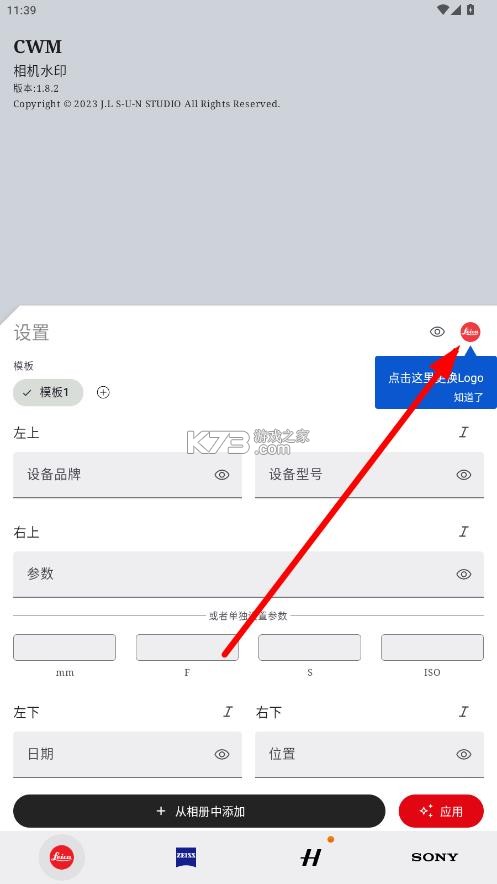 cwm v1.8.2 相机水印app下载 cwm v1.8.2 相机水印app下载
