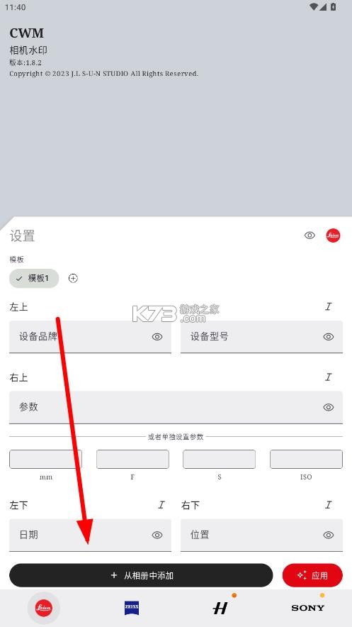 cwm v1.8.2 相机水印app下载 cwm v1.8.2 相机水印app下载