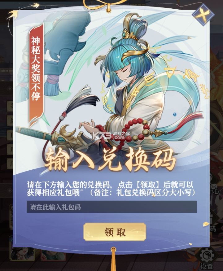 九天绘卷 v3.0 手游官方版 截图