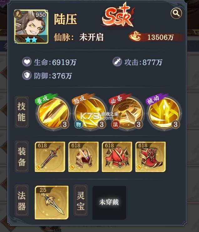 九天绘卷 v3.0 手游官方版 截图