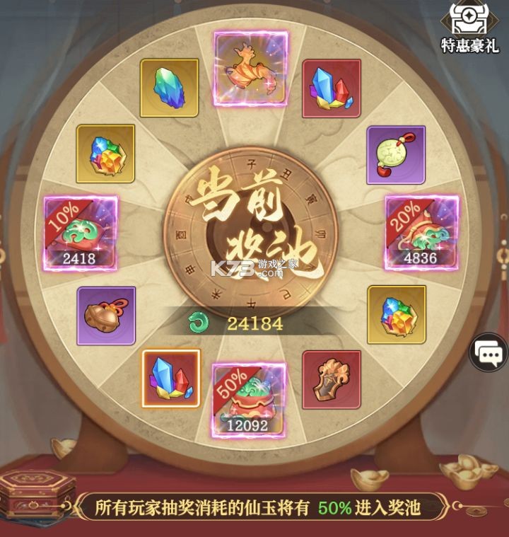 九天绘卷 v3.0 手游官方版 截图