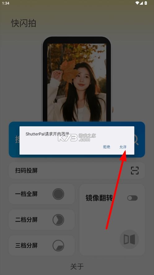 shutterpal v1.0.2858 安卓版