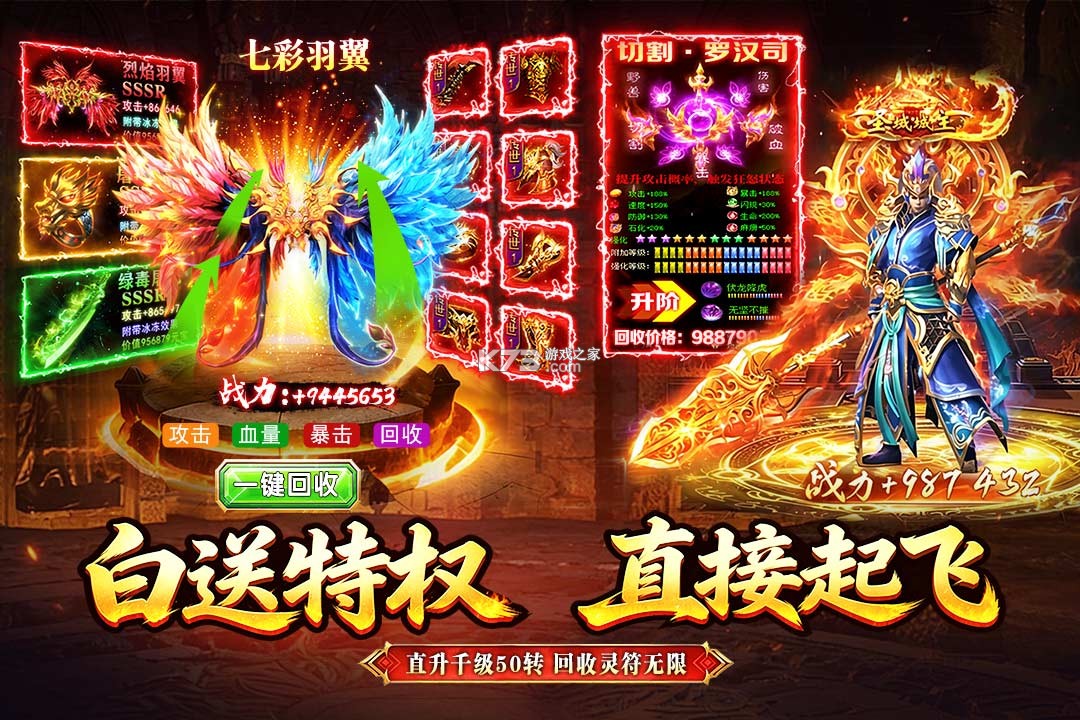 龙城军团 v1.0.0 传奇游戏 截图
