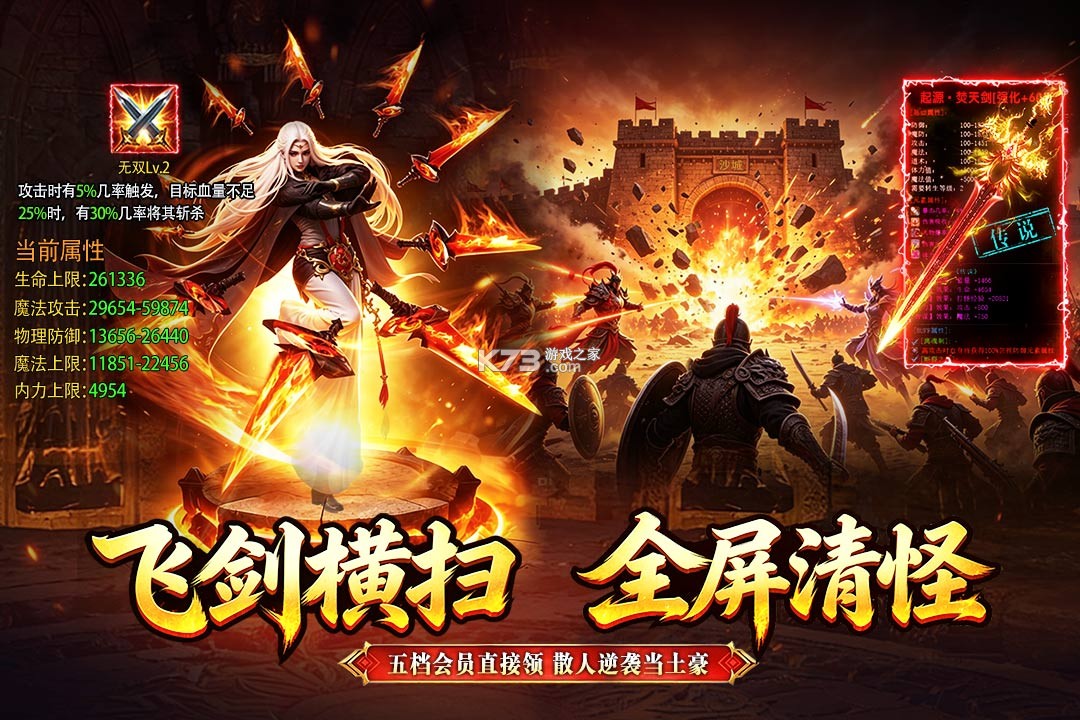 龙城军团 v1.0.0 传奇游戏 截图