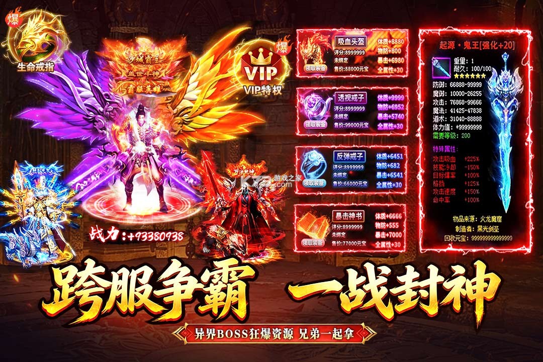 龙城军团 v1.0.0 传奇游戏 截图