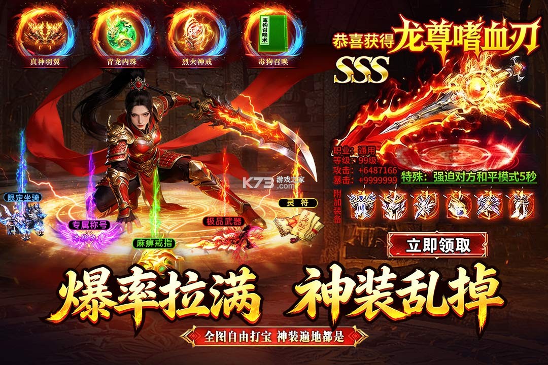 龙城军团 v1.0.0 传奇游戏 截图