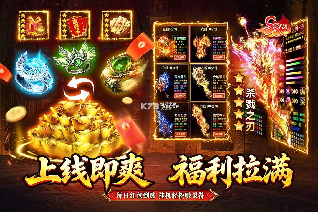龙城军团 v1.0.0 传奇游戏 截图
