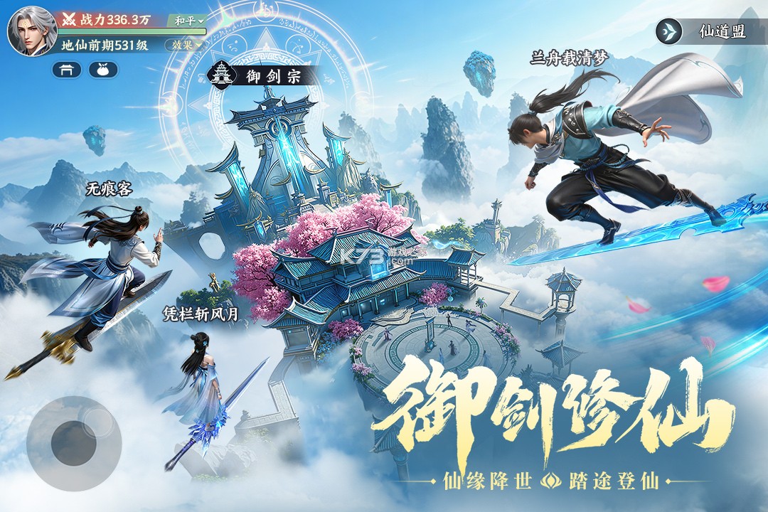 灵妖劫 v1.9 0.01折扣版 截图