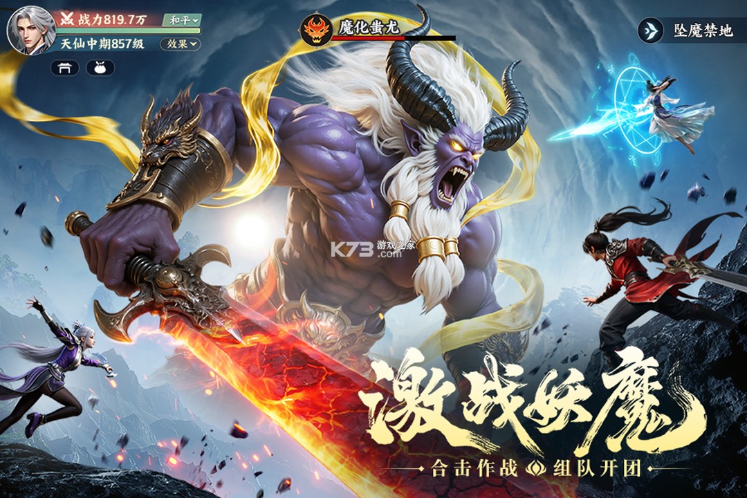 灵妖劫 v1.9 0.01折扣版 截图