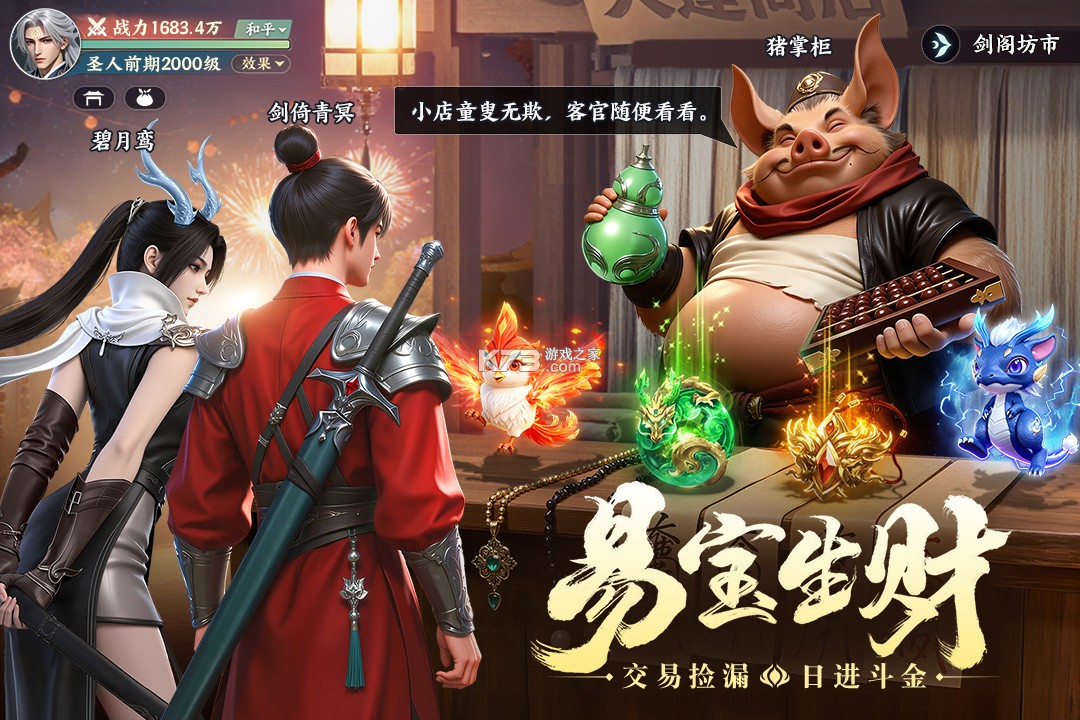 灵妖劫 v1.9 0.01折扣版 截图