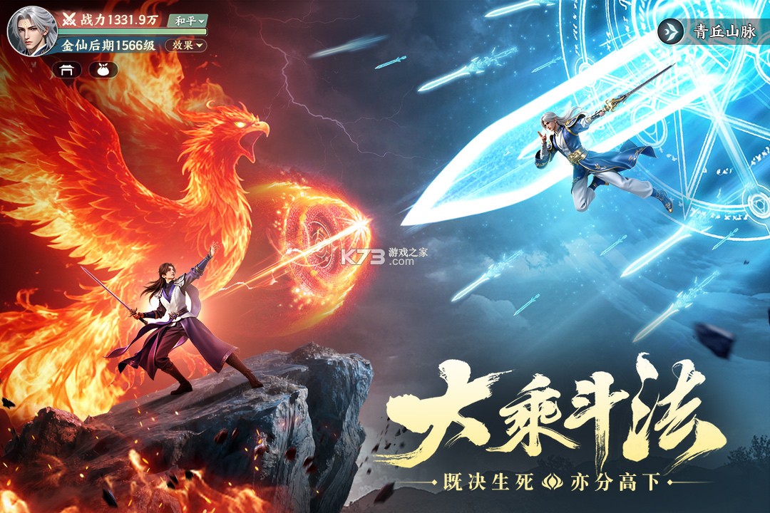 灵妖劫 v1.9 内购破解版 截图