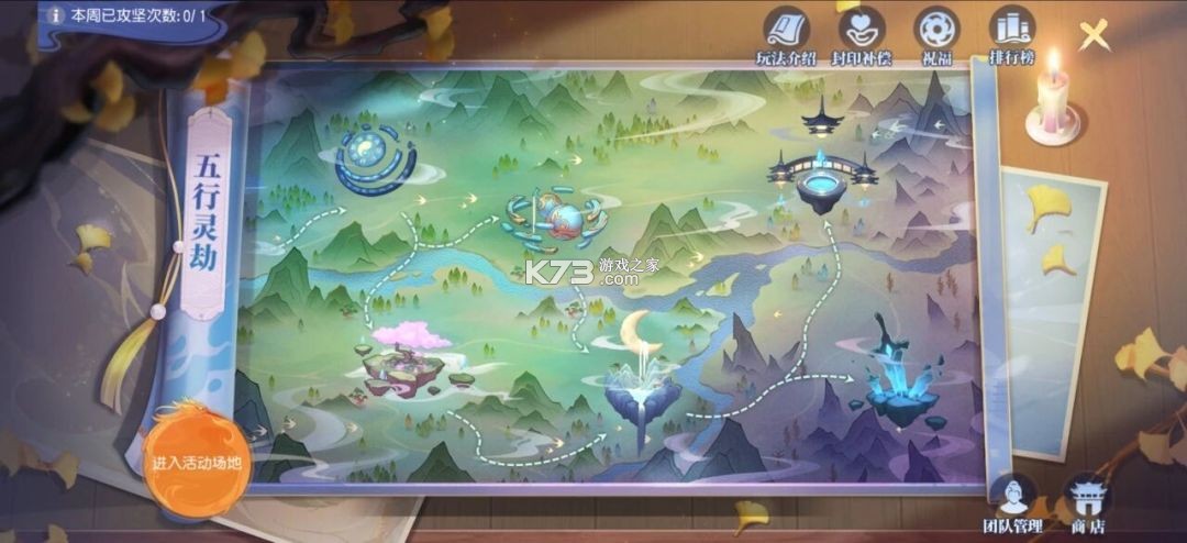 灵妖劫 v1.9 内购破解版 截图