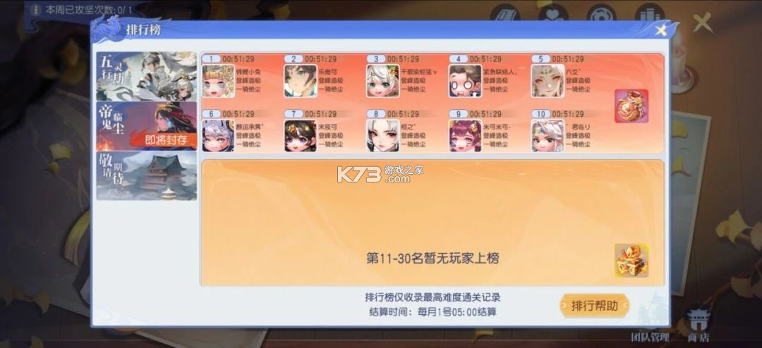 灵妖劫 v1.9 内购破解版 截图