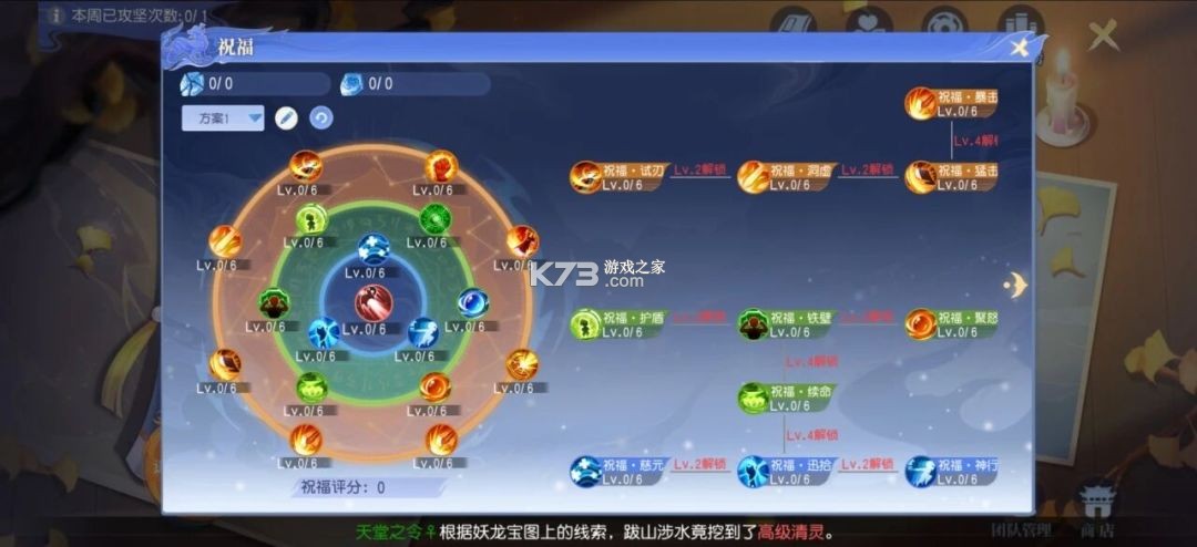 灵妖劫 v1.9 内购破解版 截图