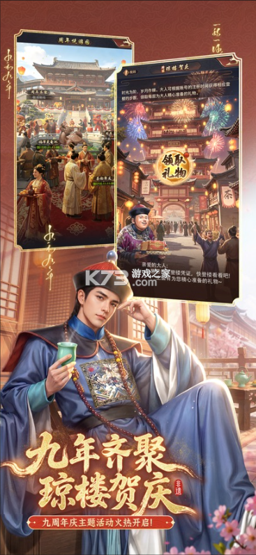 极品芝麻官 v7.3.01052879 变态版下载 截图