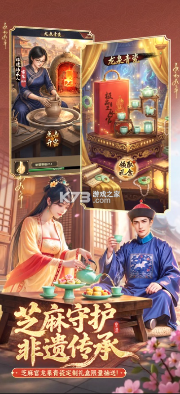极品芝麻官 v7.3.01052879 变态版下载 截图