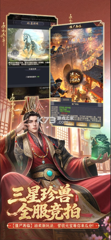 极品芝麻官 v7.3.01052879 变态版下载 截图