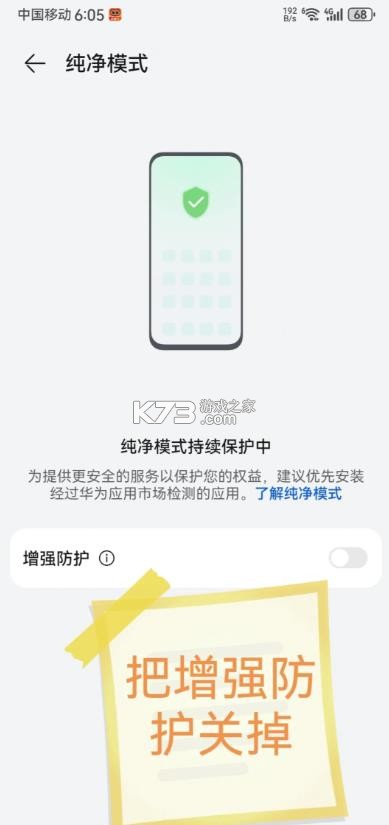 华为应用市场 v16.6.1.300 官方下载最新版 截图