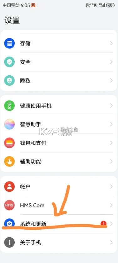 华为应用市场 v16.6.1.300 官方下载最新版 截图