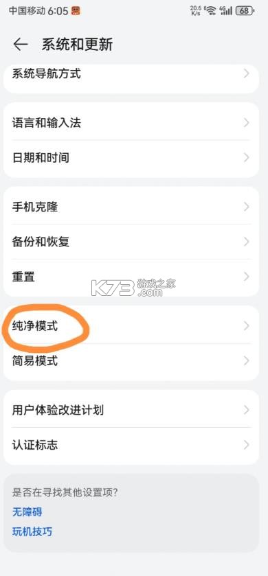 华为应用市场 v16.6.1.300 官方下载最新版 截图