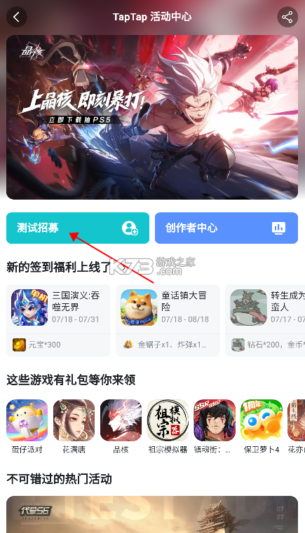 taqtaq v2.96.8-rel.100000 下载官方正版最新版(TapTap) 截图