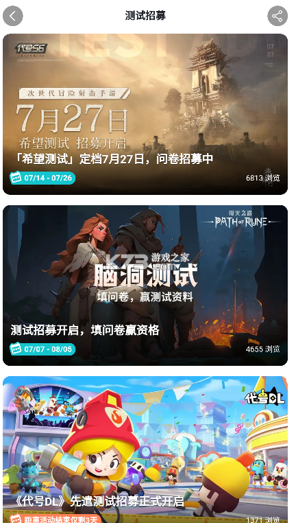 taqtaq v2.96.8-rel.100000 下载官方正版最新版(TapTap) 截图