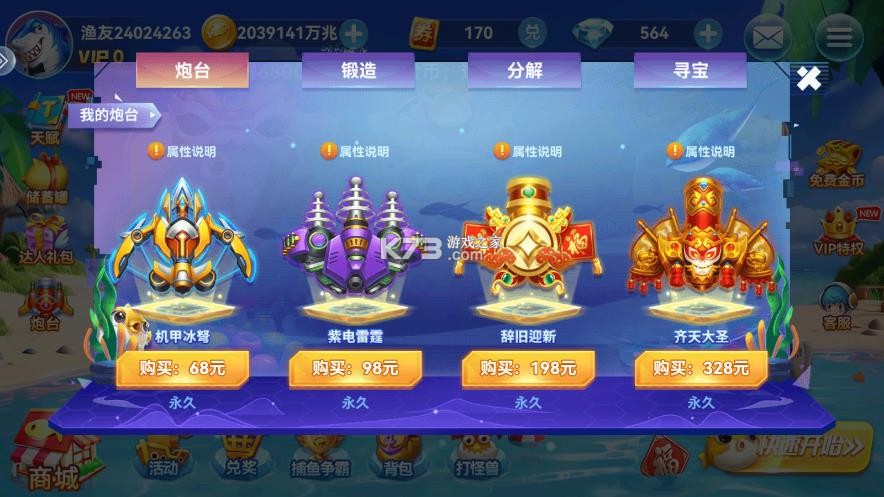 波克捕鱼 v7.12.11 2017旧版本免费下载 波克捕鱼 v7.12.11 2017旧版本免费下载