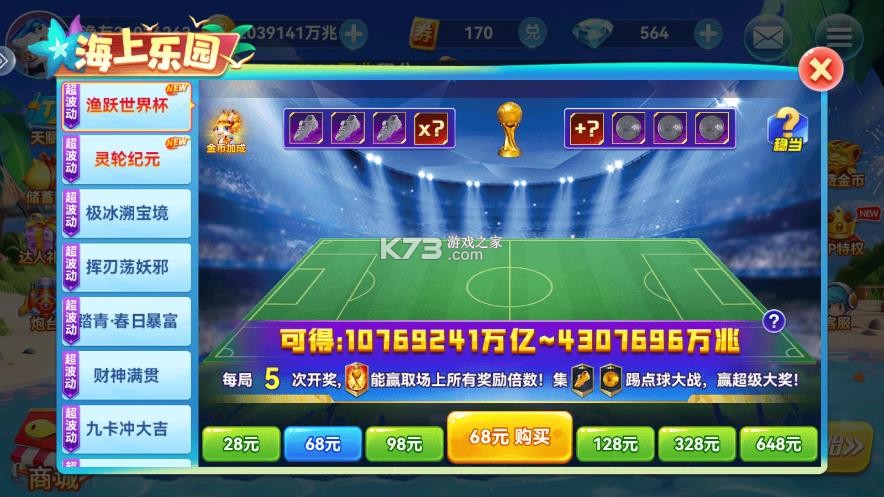 波克捕鱼 v7.12.11 2017旧版本免费下载 截图
