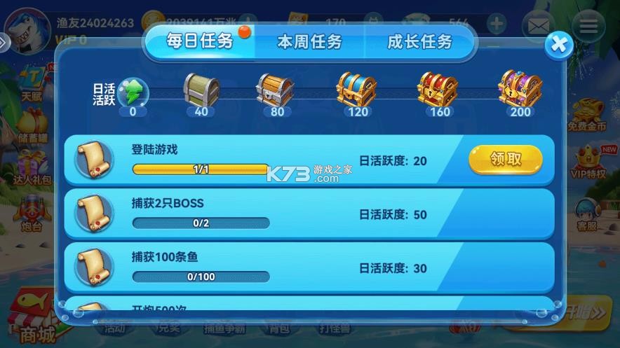 波克捕鱼 v7.12.11 2017旧版本免费下载 截图