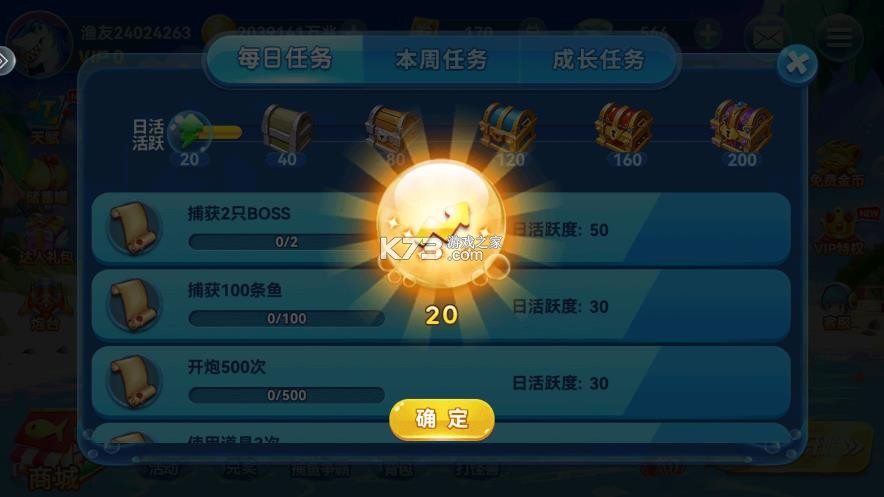 波克捕鱼 v7.12.11 2017旧版本免费下载 截图