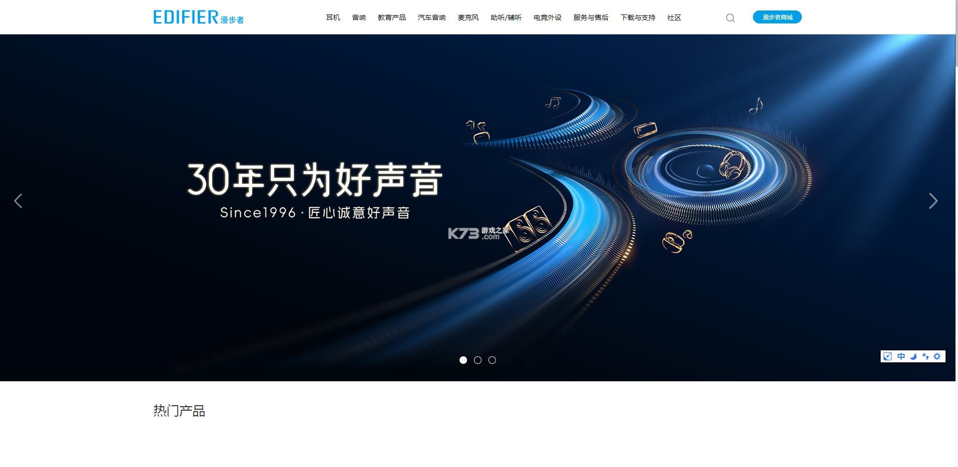 漫步者 v8.4.47 耳机官方app 截图