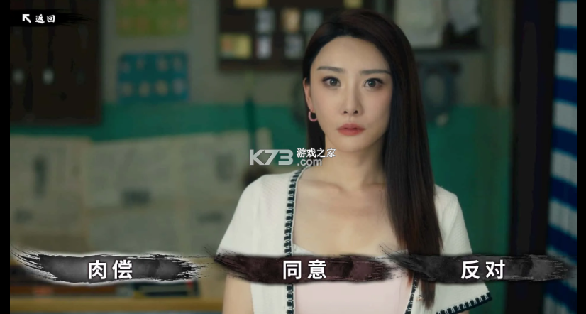 东北往事 游戏下载安装 截图