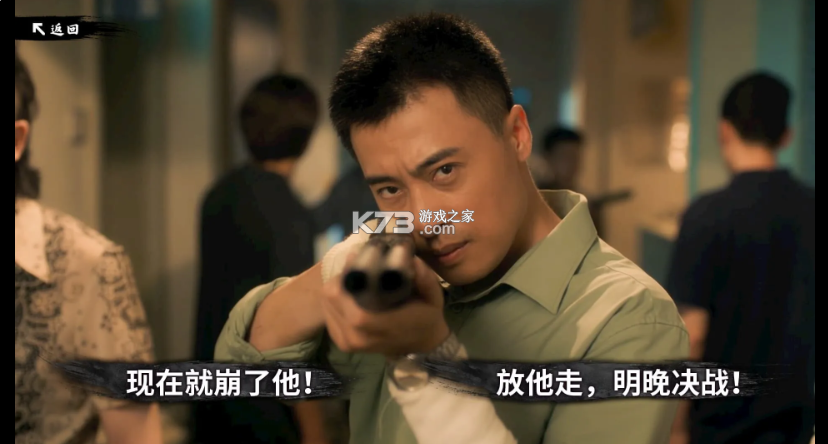 东北往事 游戏下载安装 截图