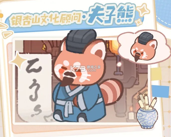 吾辈小熊猫 v3.0 手游下载安装