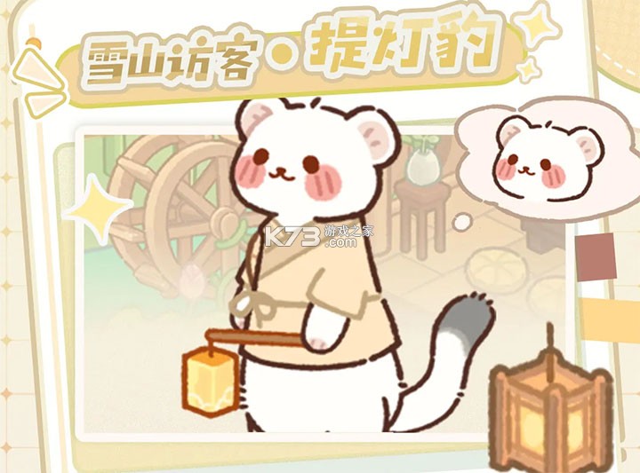 吾辈小熊猫 v3.0 手游下载安装