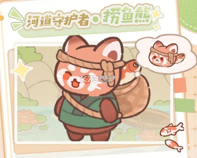 吾辈小熊猫 v3.0 手游下载安装