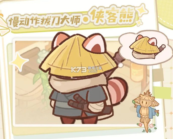 吾辈小熊猫 v3.0 手游下载安装