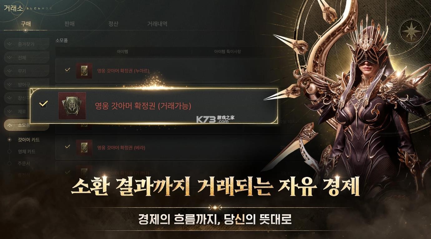 灵魂魔咒 v1.0.3 韩服 截图