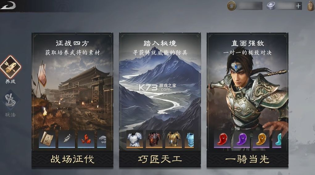 真三国无双天下 v1.1.32 游戏官方正版