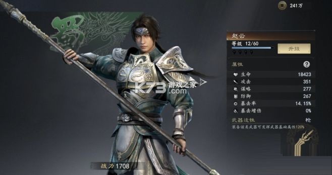 真三国无双天下 v1.1.32 游戏官方正版