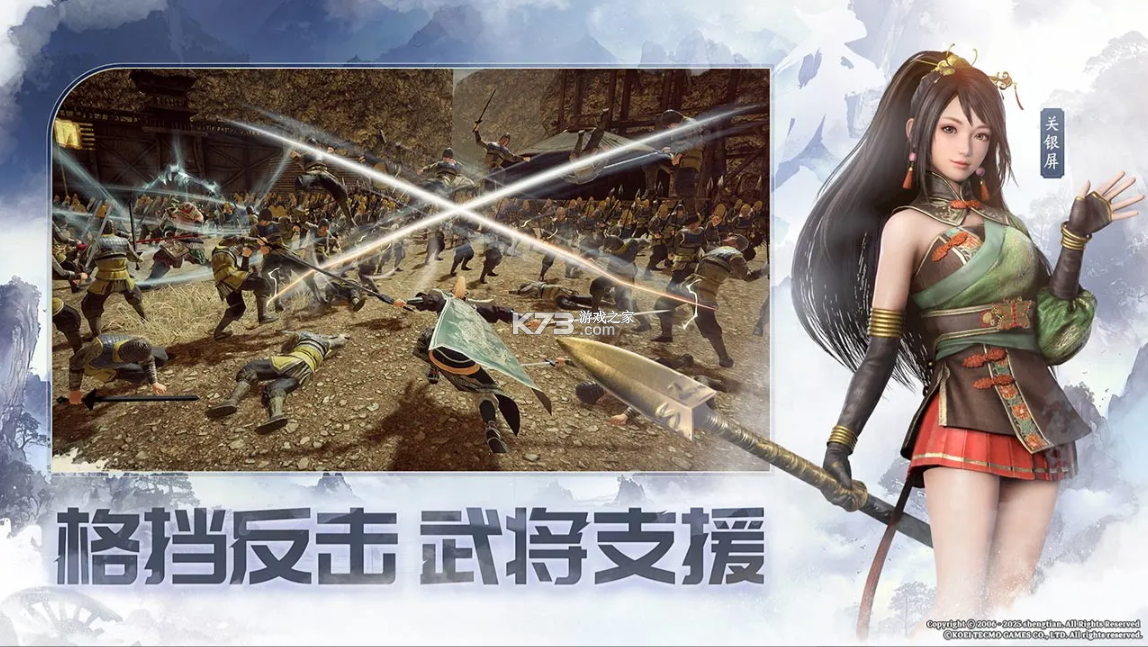 真三国无双天下 v1.1.32 游戏官方正版 截图